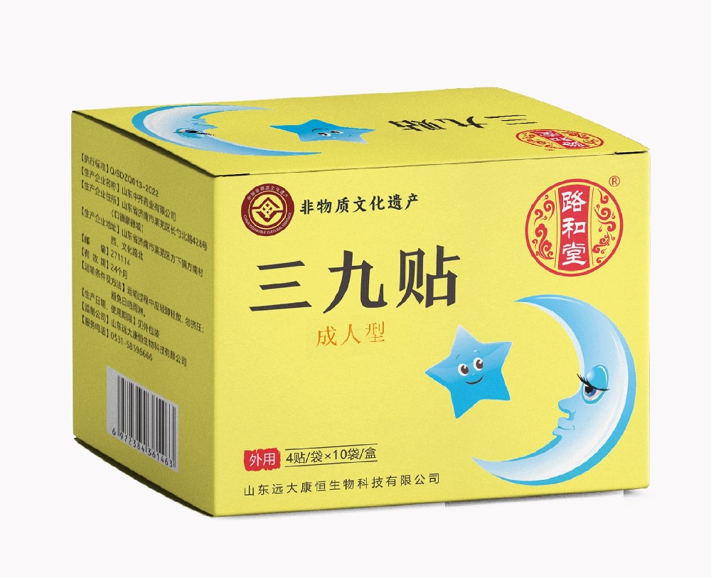 路和堂三九贴（成人型）